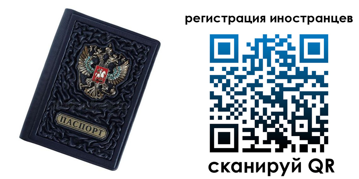 прописка в Мончегорске
