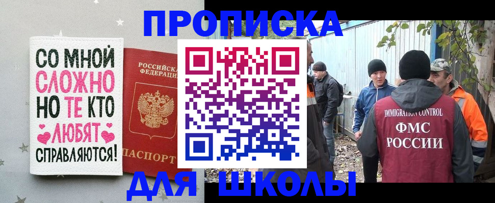 временная регистрация надежно в Мончегорске