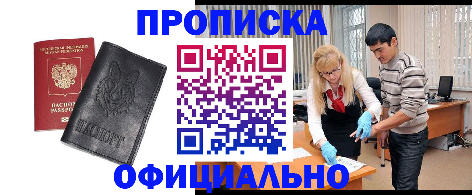 прописка для кредита в Мончегорске