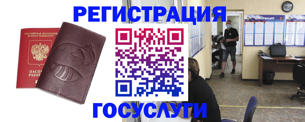 прописка ребенка в Мончегорске