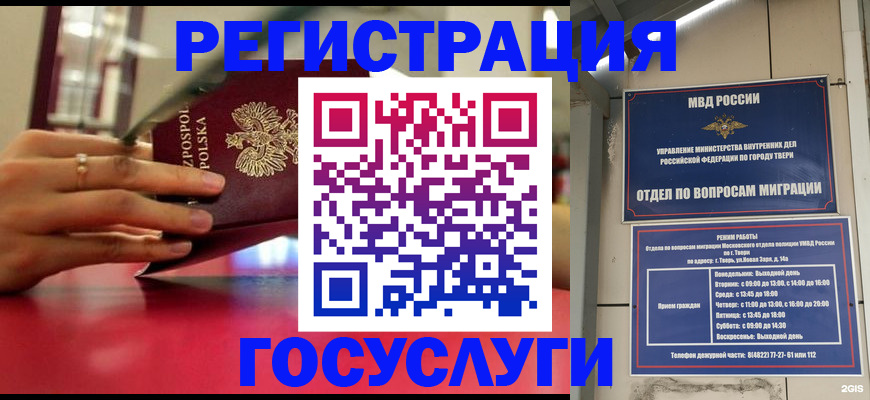 прописка от собственника в Мончегорске