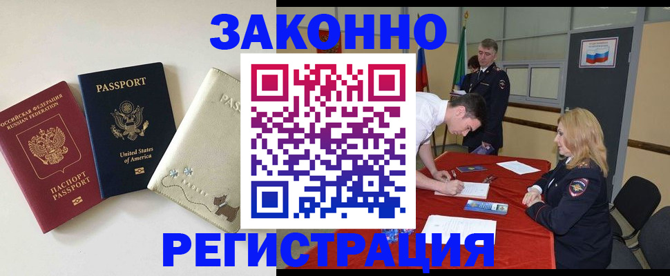 прописка для военкомата в Мончегорске