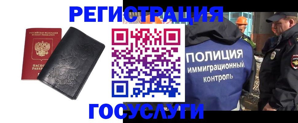 прописка иностранных граждан в Мончегорске