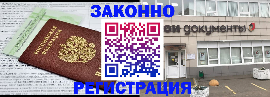 миграционный учет в Мончегорске