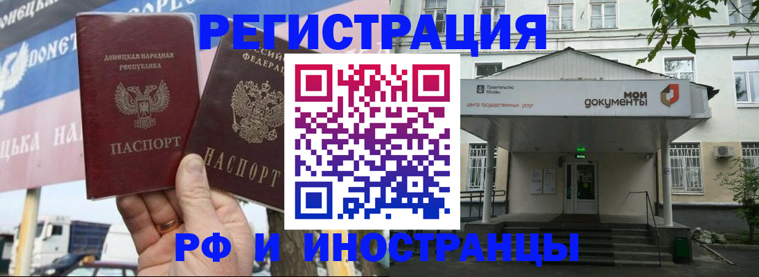 прописка 2025 в Мончегорске